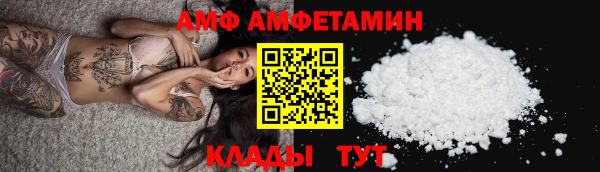 АМФ 97% Зерноград