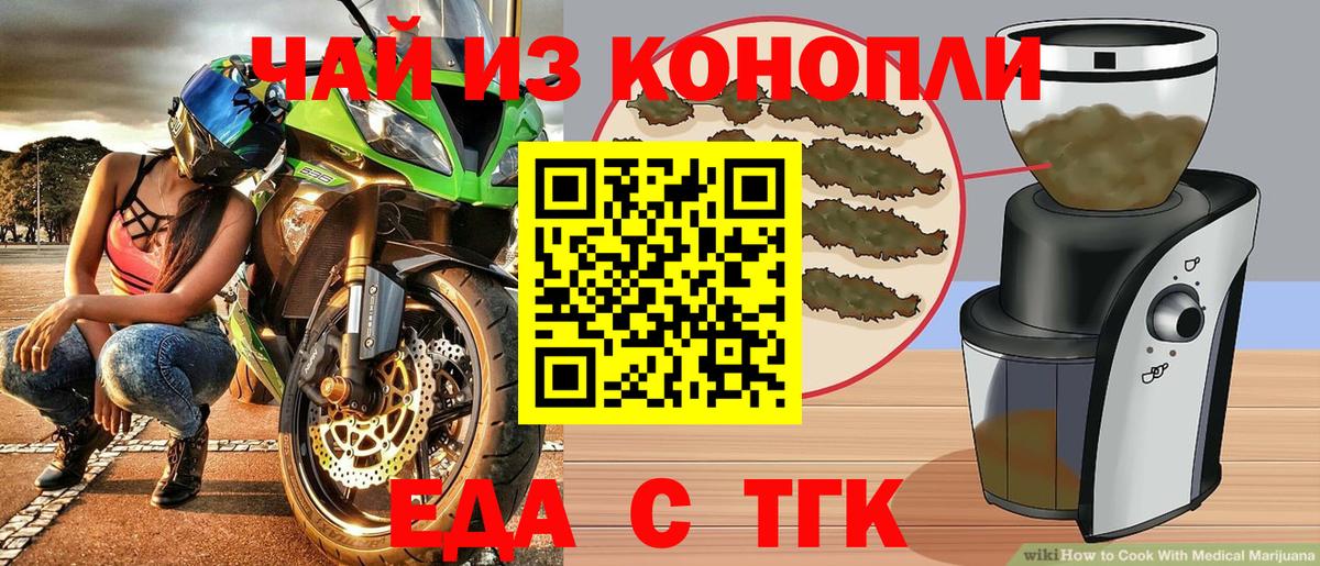 Зерноград  Cannafood марихуана  Вход с VPN 