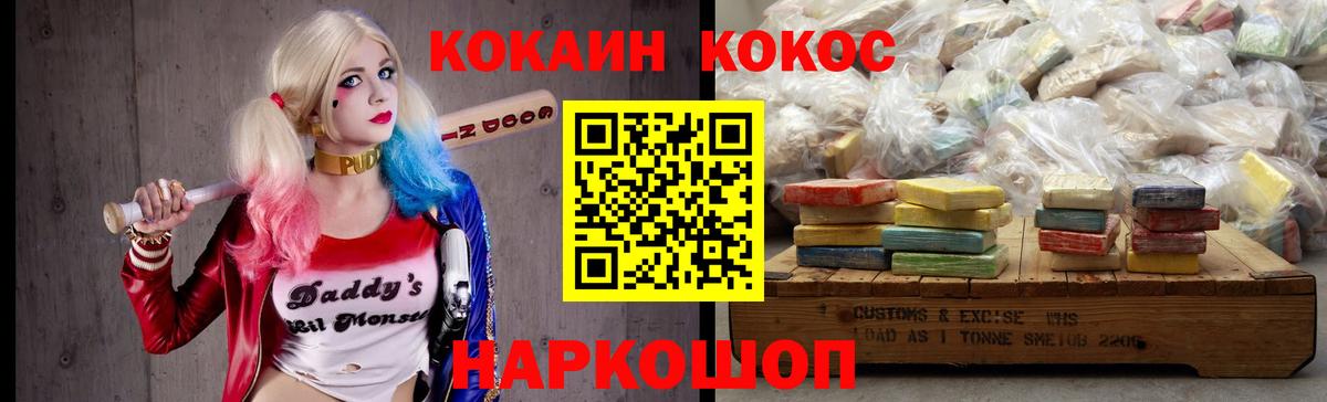 COCAIN 98% Зерноград
