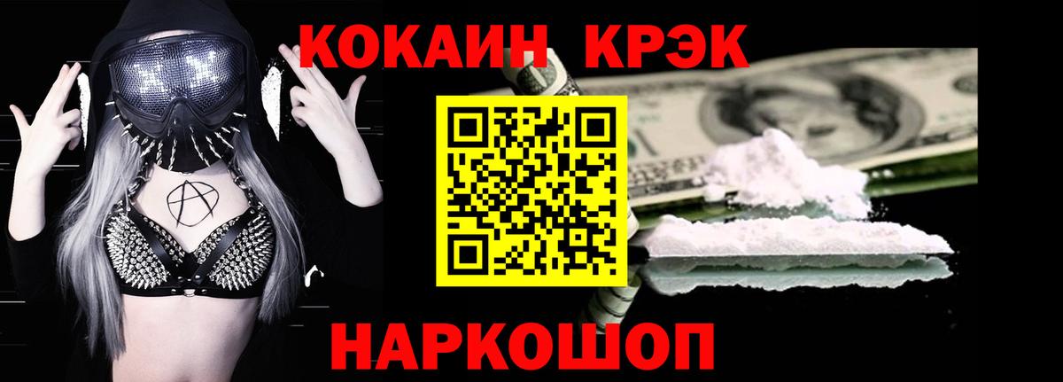 Кокаин 99%  COCAIN Columbia  Вход с VPN  Зерноград 