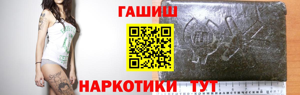 ГАШИШ ice o lator Зерноград