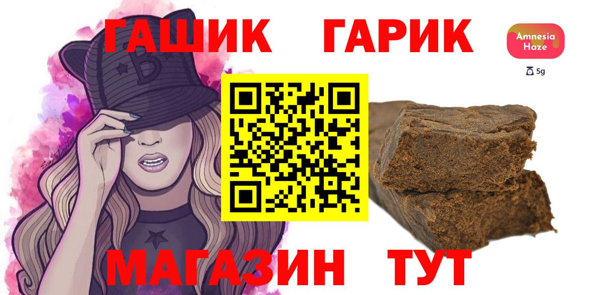 Гашиш  ГАШ VHQ  ГАШ Ice-O-Lator  Вход с VPN  Зерноград 