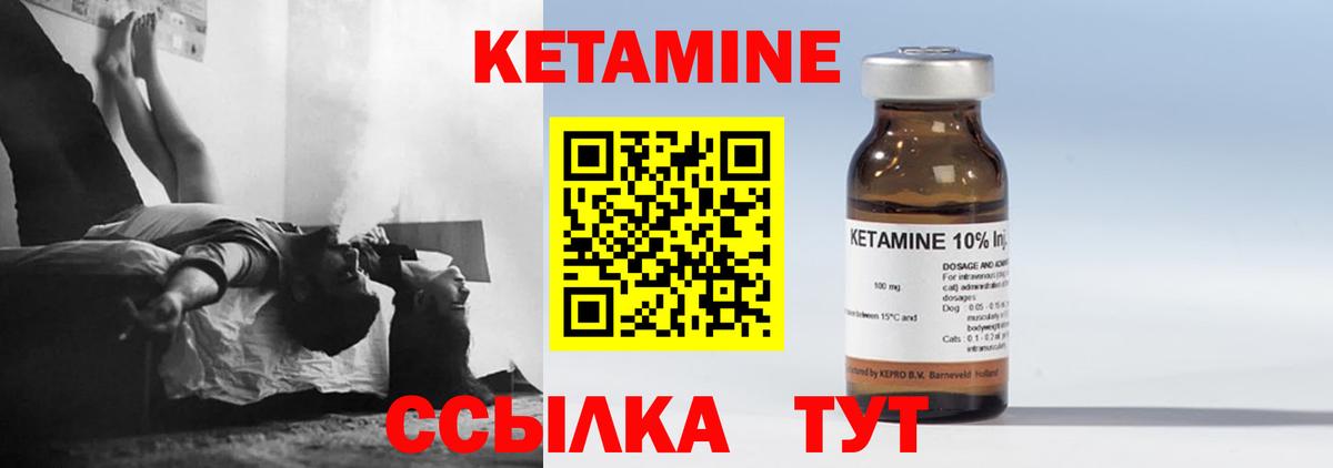 Кетамин VHQ  КЕТАМИН ketamine  Вход с VPN  Зерноград 