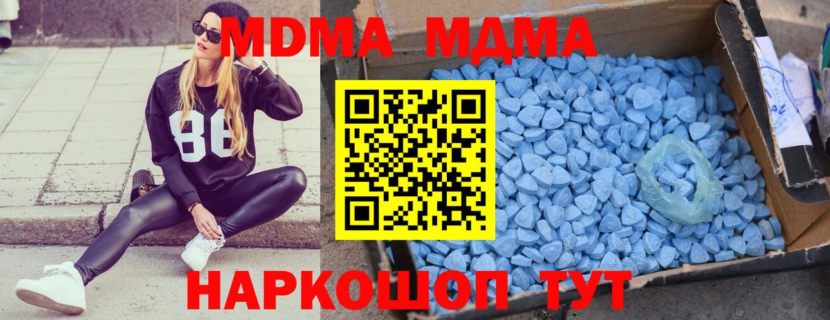 МДМА Molly Зерноград