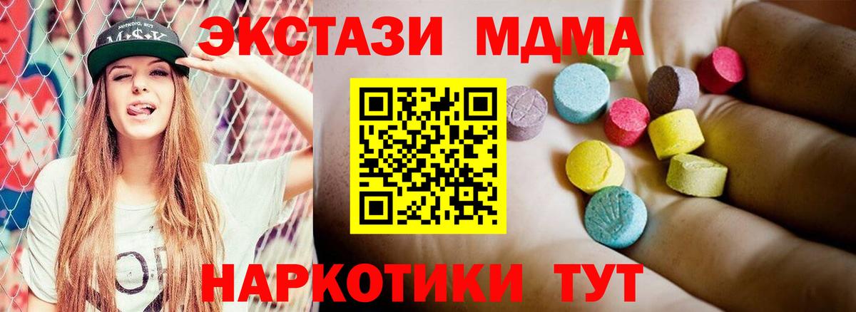 Зерноград  МДМА  Вход с VPN  МДМА кристаллы 
