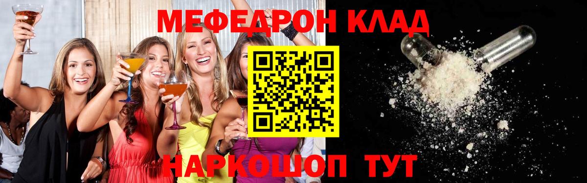 Меф мука  МЕФ VHQ  Вход с VPN  Зерноград 