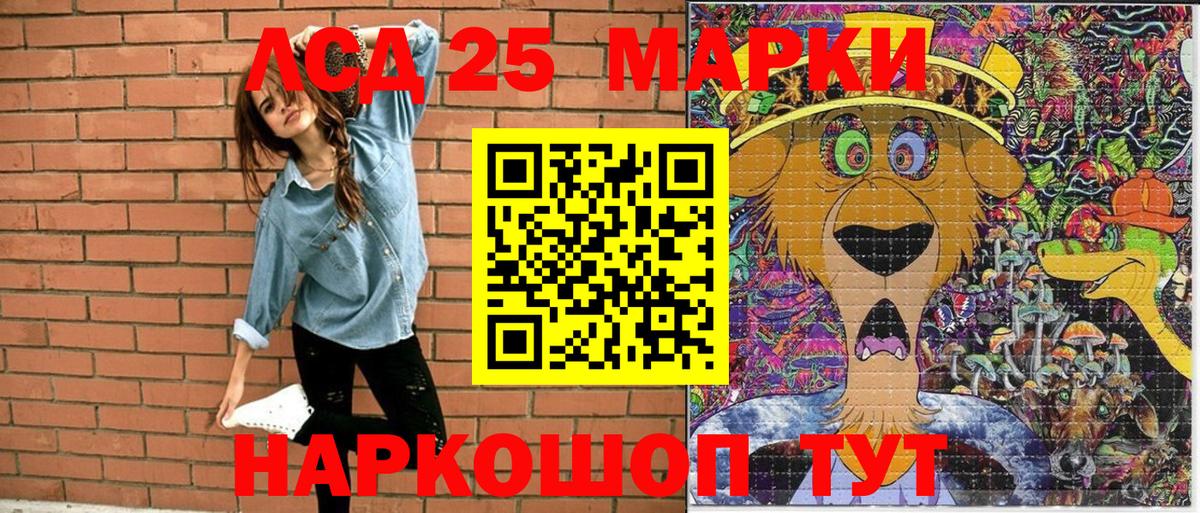 Наркотические марки 1,8мг Зерноград
